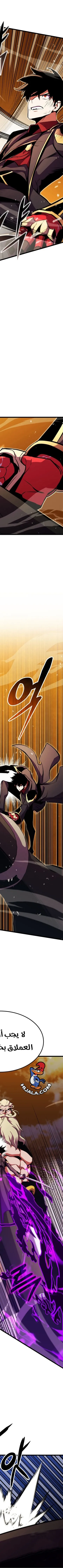 Read Ranker’s Return AR Manga Online