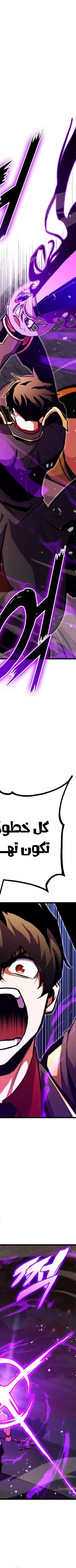 Read Ranker’s Return AR Manga Online