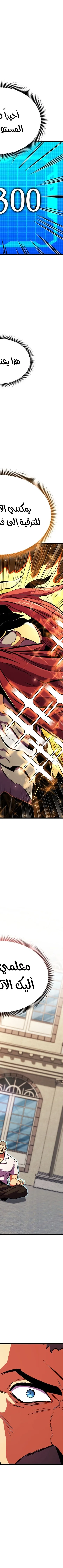 Read Ranker’s Return AR Manga Online