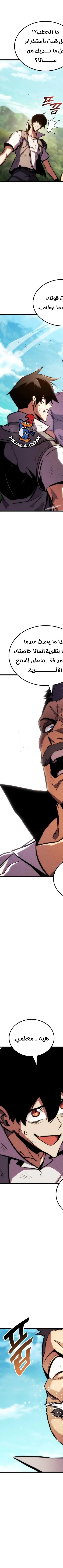 Read Ranker’s Return AR Manga Online