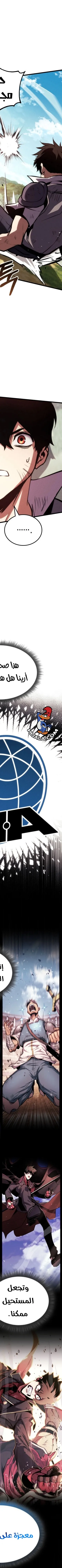 Read Ranker’s Return AR Manga Online