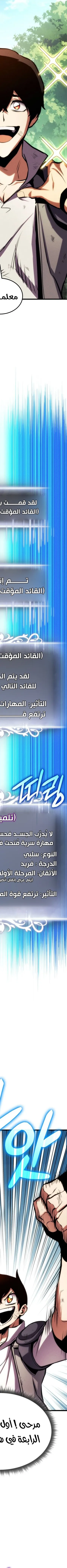 Read Ranker’s Return AR Manga Online