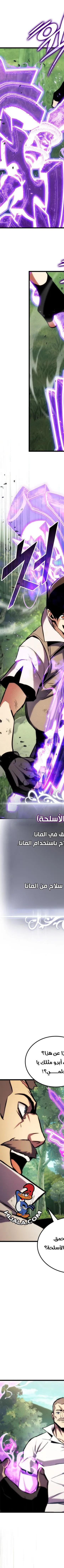 Read Ranker’s Return AR Manga Online