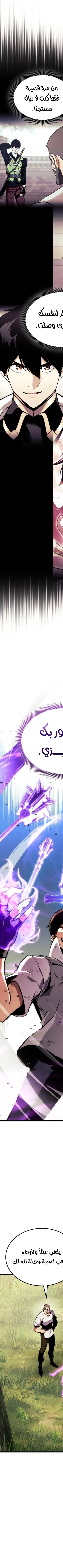 Read Ranker’s Return AR Manga Online