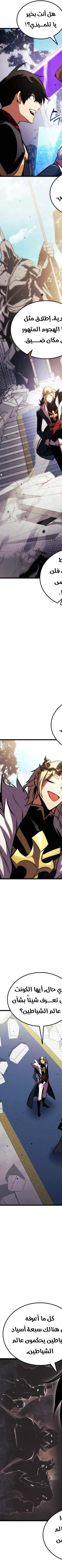 Read Ranker’s Return AR Manga Online