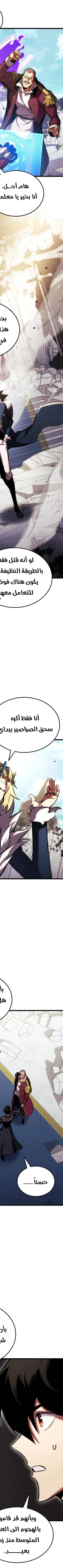 Read Ranker’s Return AR Manga Online