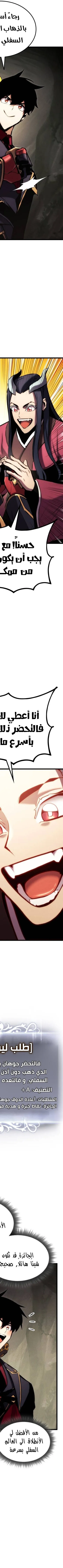 Read Ranker’s Return AR Manga Online