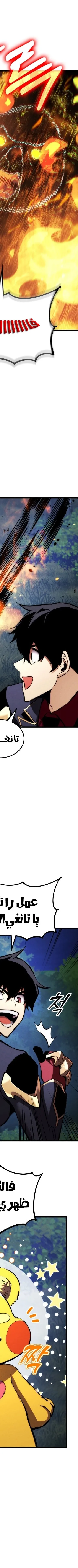 Read Ranker’s Return AR Manga Online