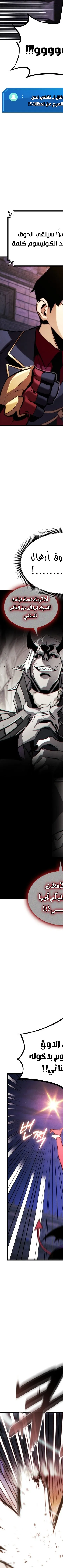 Read Ranker’s Return AR Manga Online