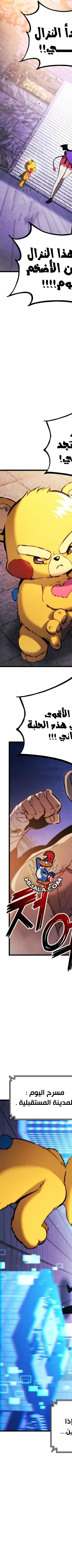 Read Ranker’s Return AR Manga Online