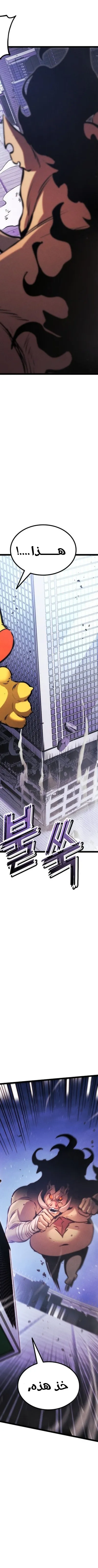 Read Ranker’s Return AR Manga Online