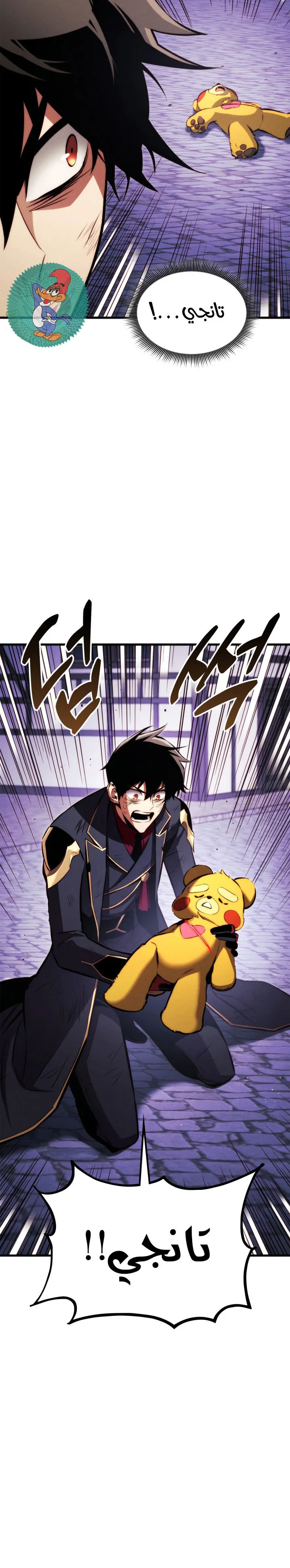 Read Ranker’s Return AR Manga Online