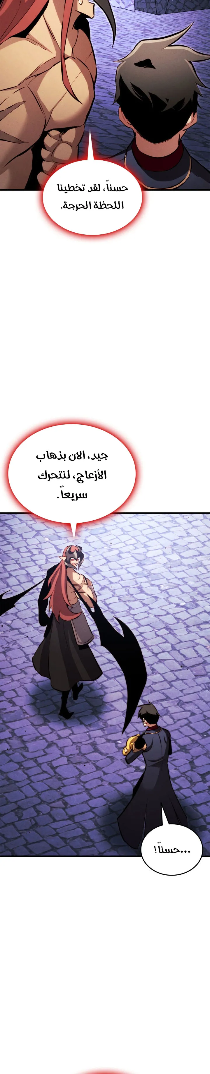 Read Ranker’s Return AR Manga Online