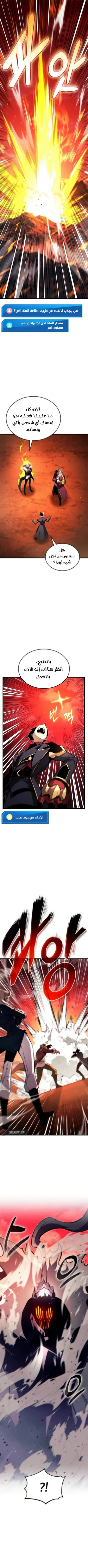 Read Ranker’s Return AR Manga Online