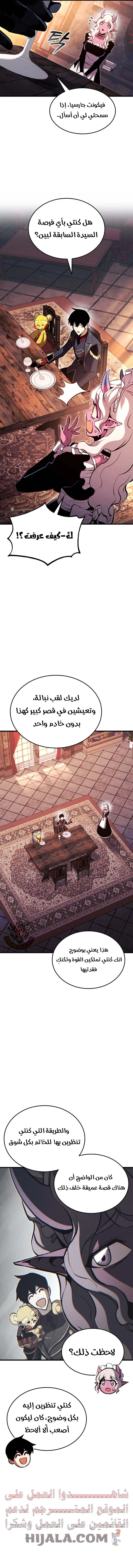 Read Ranker’s Return AR Manga Online