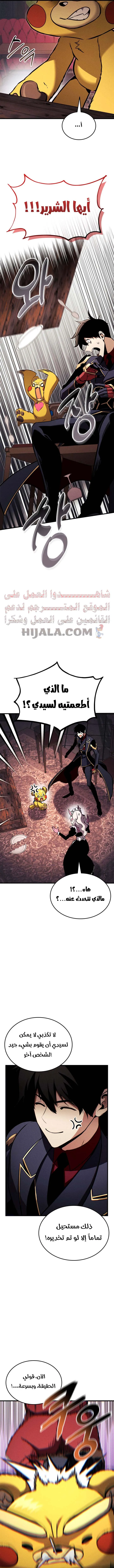 Read Ranker’s Return AR Manga Online