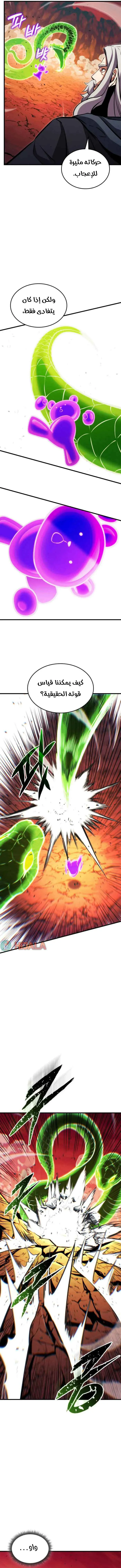 Read Ranker’s Return AR Manga Online