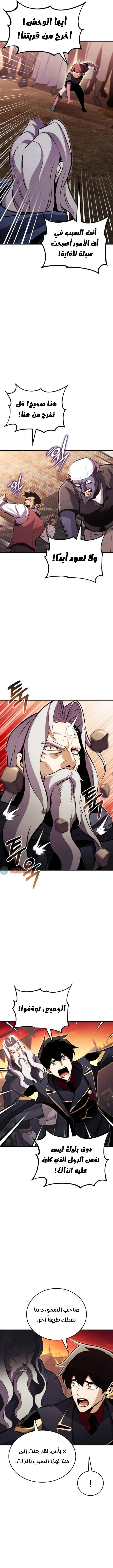 Read Ranker’s Return AR Manga Online