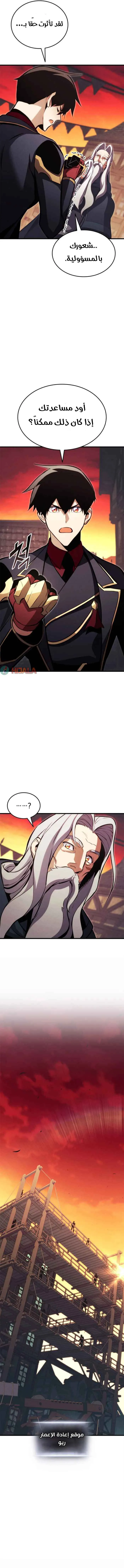 Read Ranker’s Return AR Manga Online