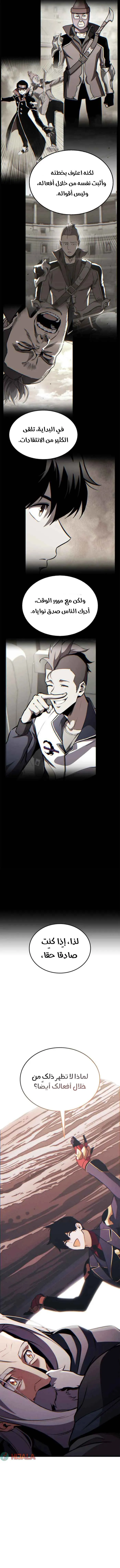 Read Ranker’s Return AR Manga Online
