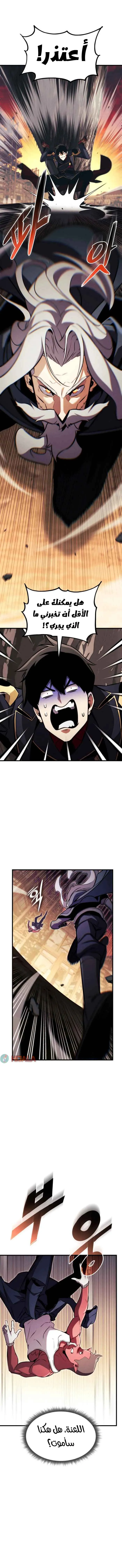 Read Ranker’s Return AR Manga Online