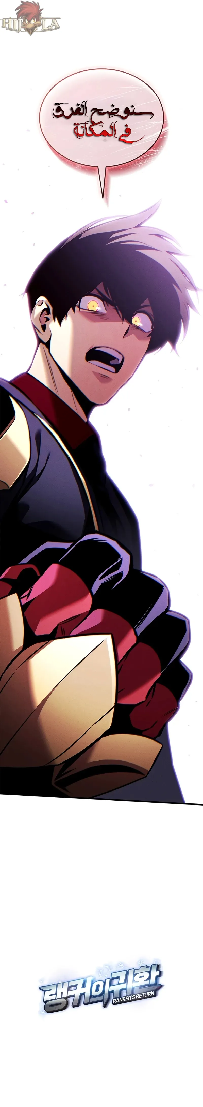 Read Ranker’s Return AR Manga Online