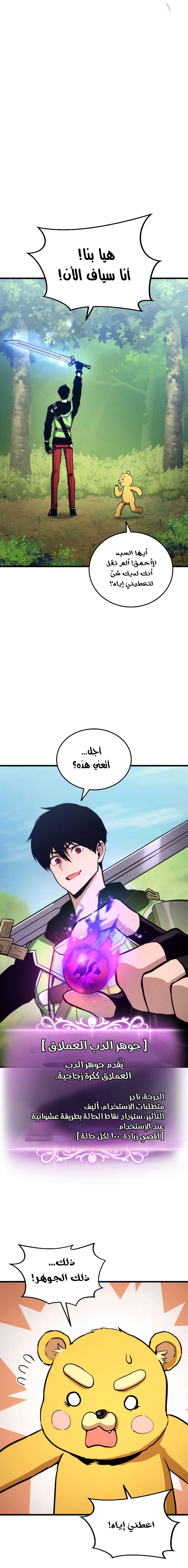 Read Ranker’s Return AR Manga Online
