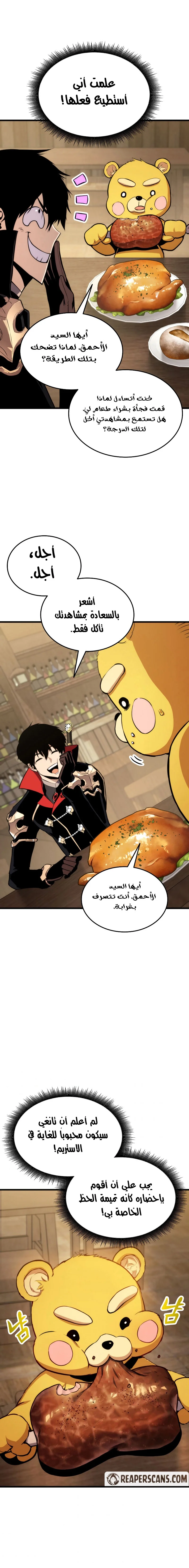 Read Ranker’s Return AR Manga Online