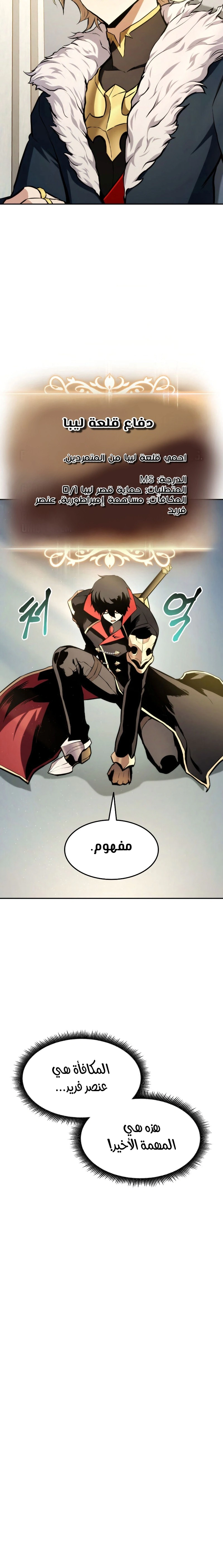 Read Ranker’s Return AR Manga Online