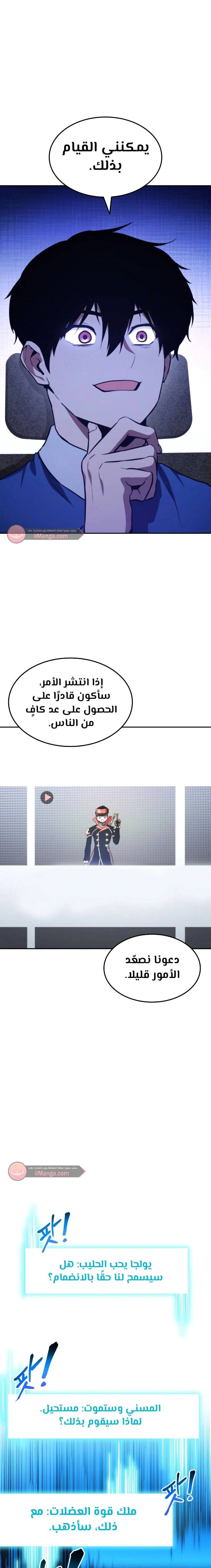 Read Ranker’s Return AR Manga Online