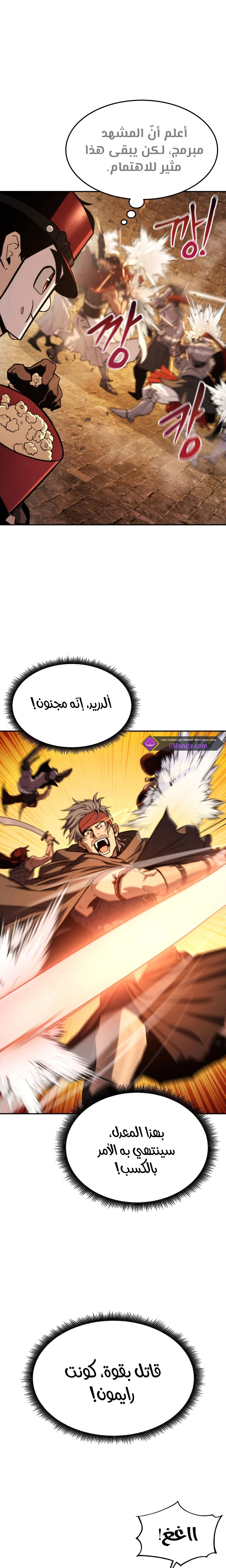 Read Ranker’s Return AR Manga Online