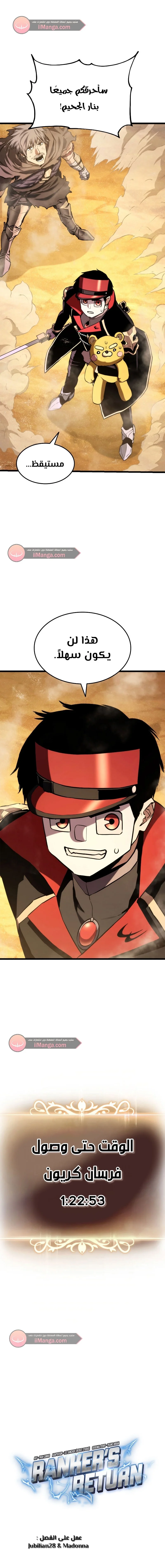 Read Ranker’s Return AR Manga Online