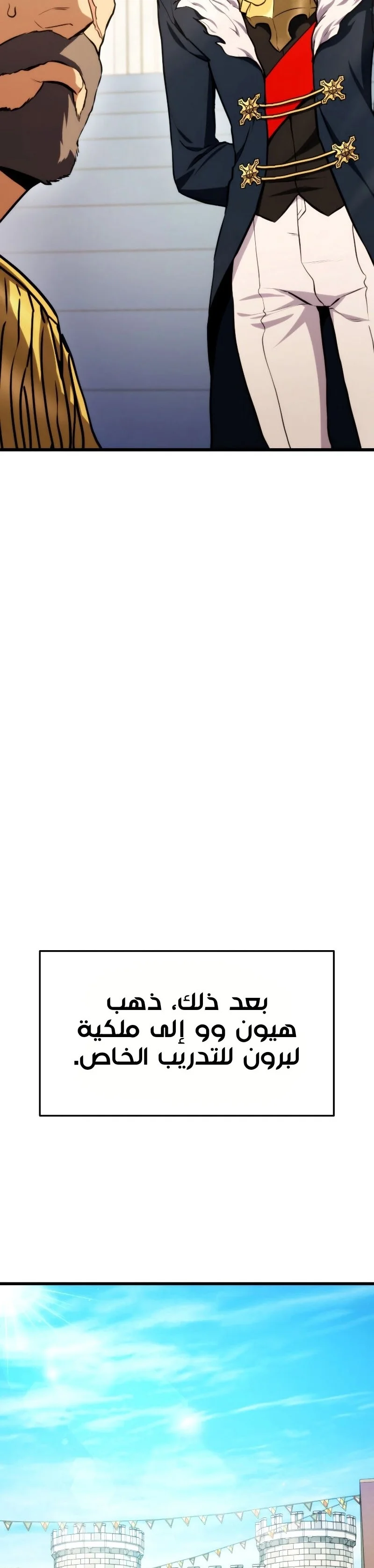 Read Ranker’s Return AR Manga Online