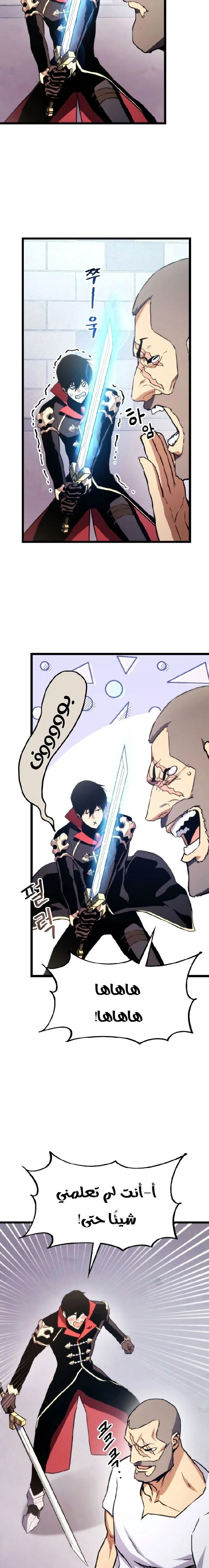 Read Ranker’s Return AR Manga Online
