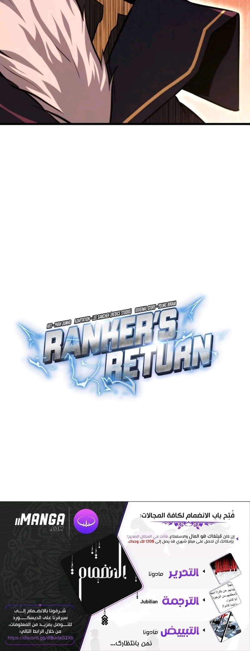 Read Ranker’s Return AR Manga Online