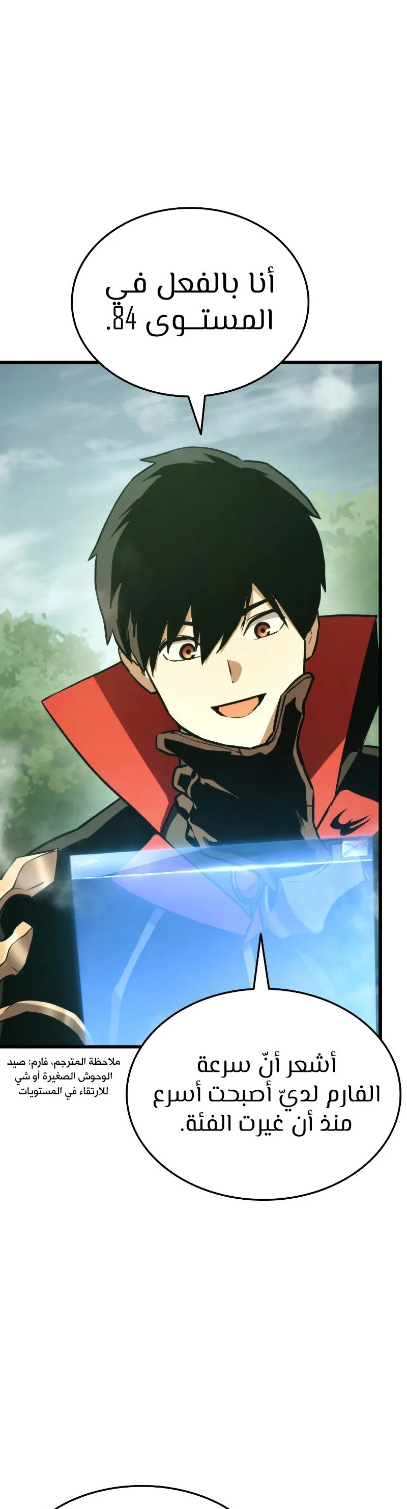 Read Ranker’s Return AR Manga Online