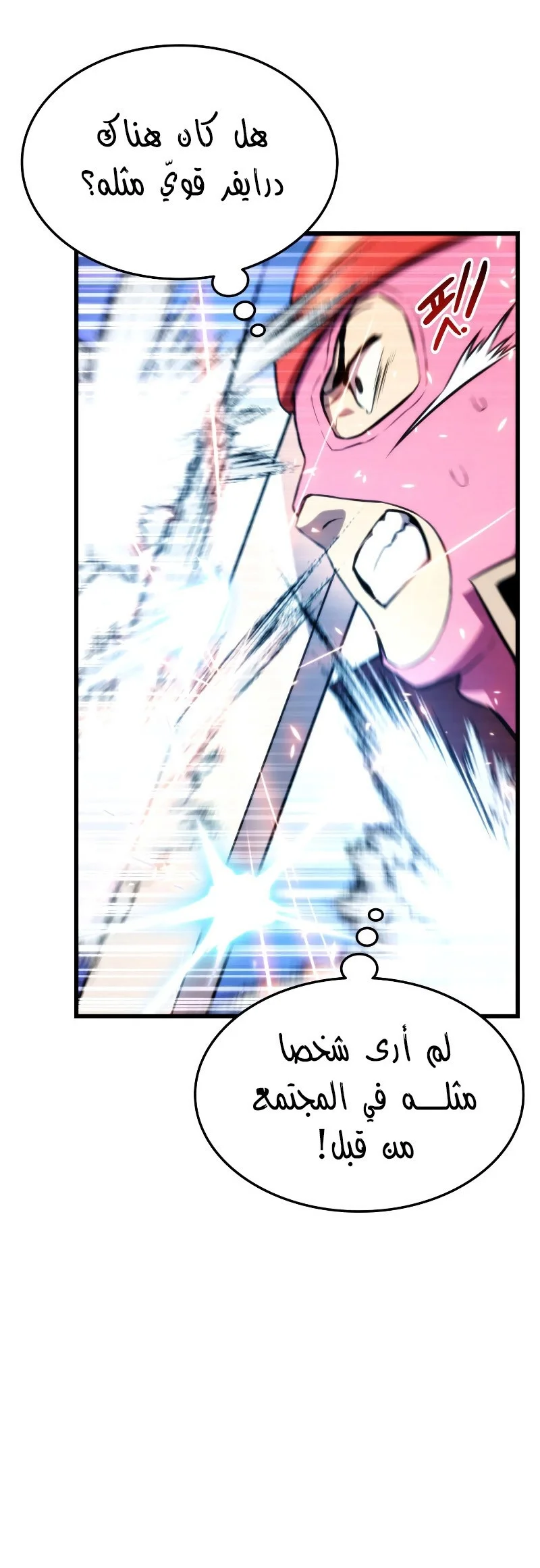 Read Ranker’s Return AR Manga Online