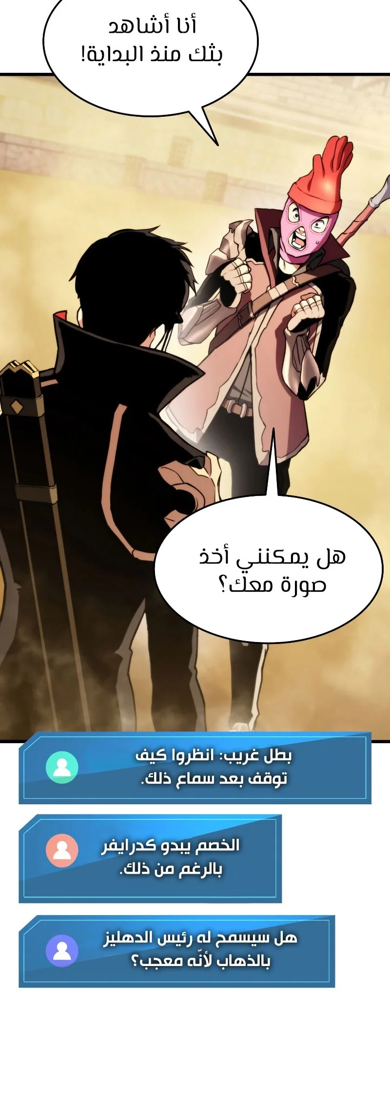 Read Ranker’s Return AR Manga Online