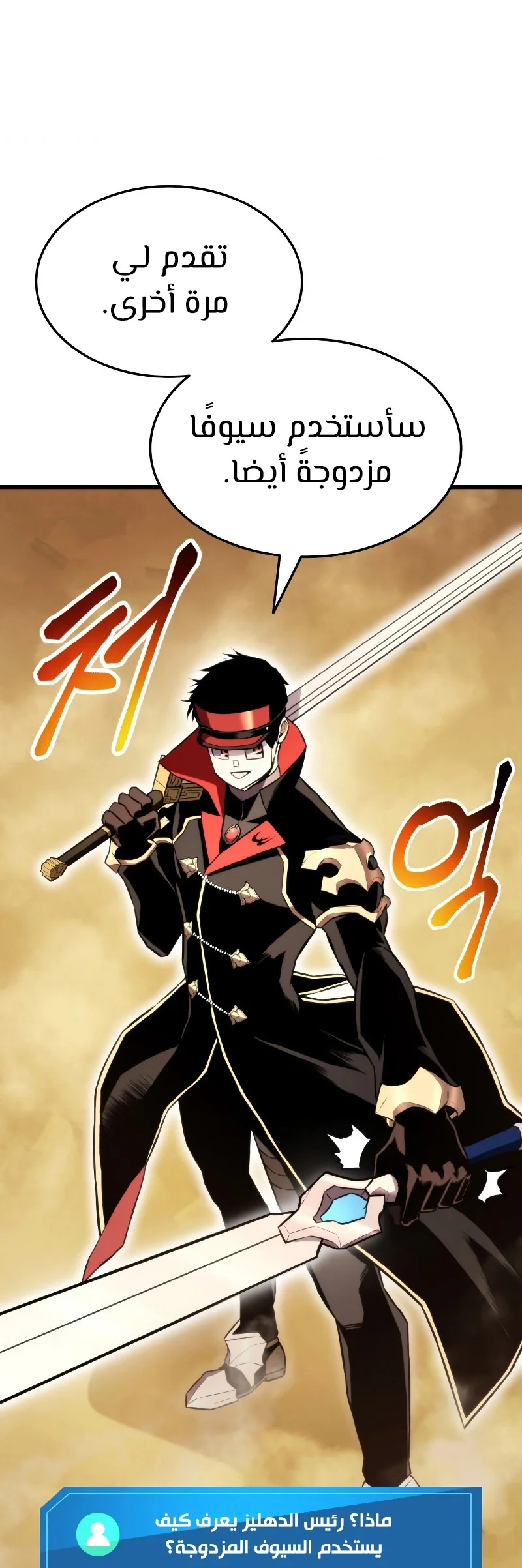 Read Ranker’s Return AR Manga Online