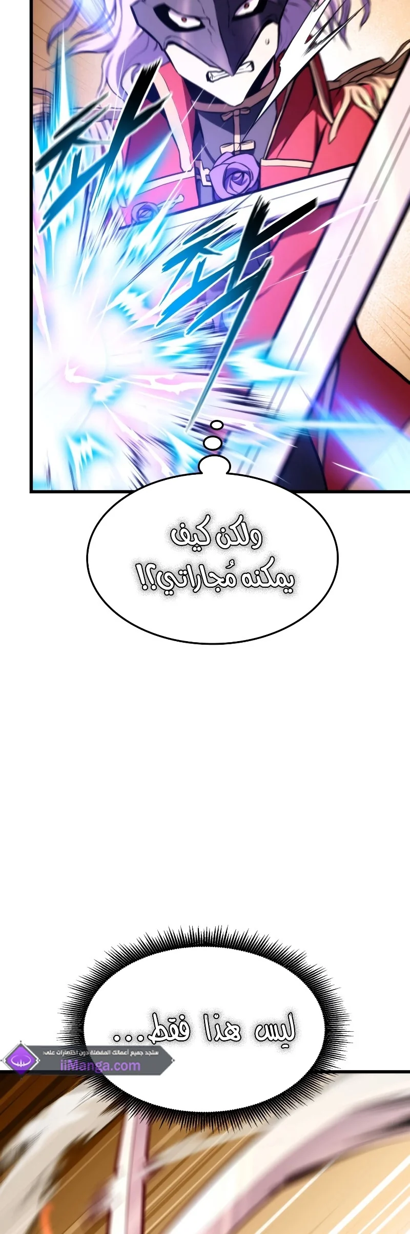 Read Ranker’s Return AR Manga Online
