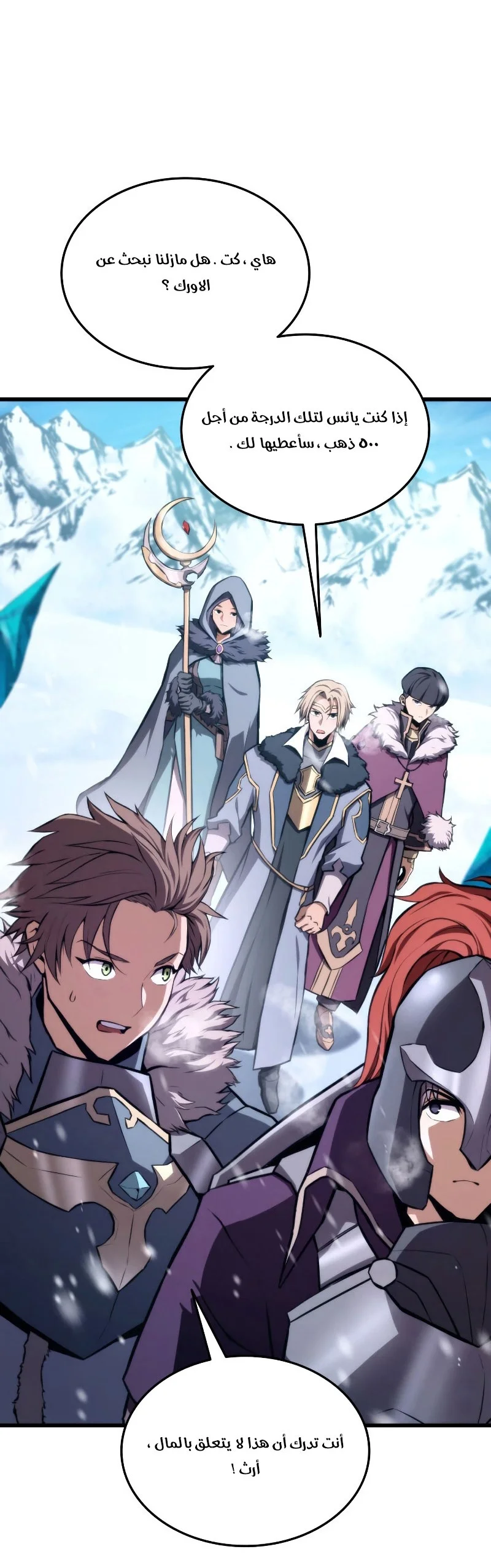 Read Ranker’s Return AR Manga Online