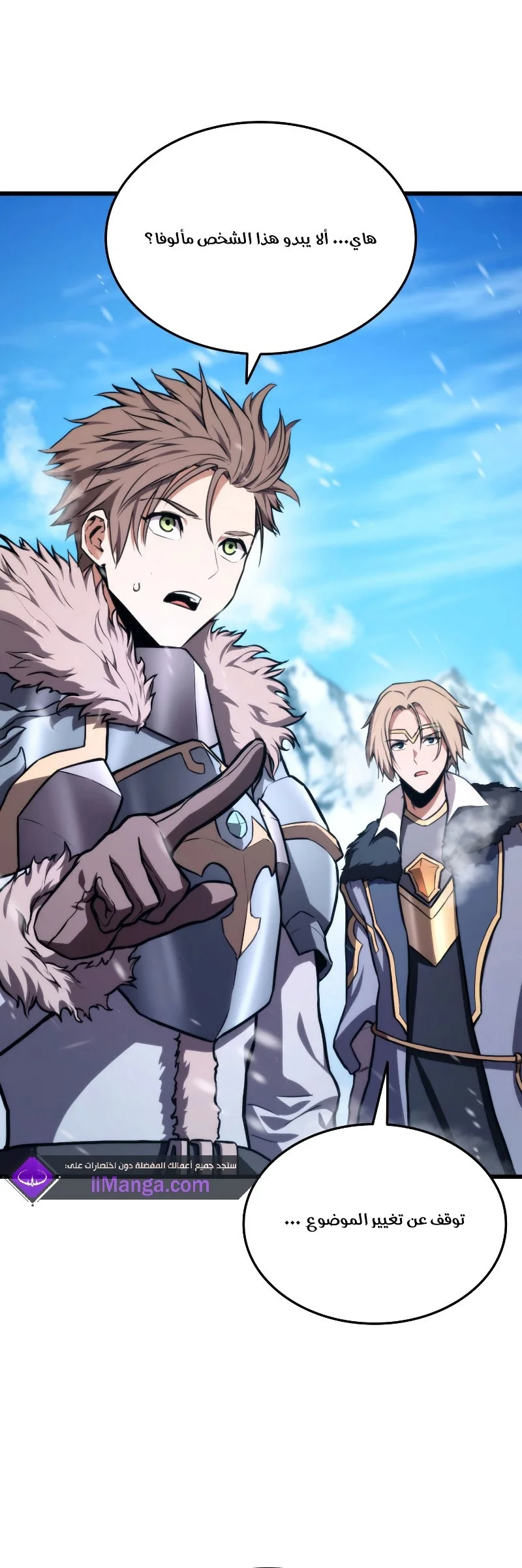 Read Ranker’s Return AR Manga Online