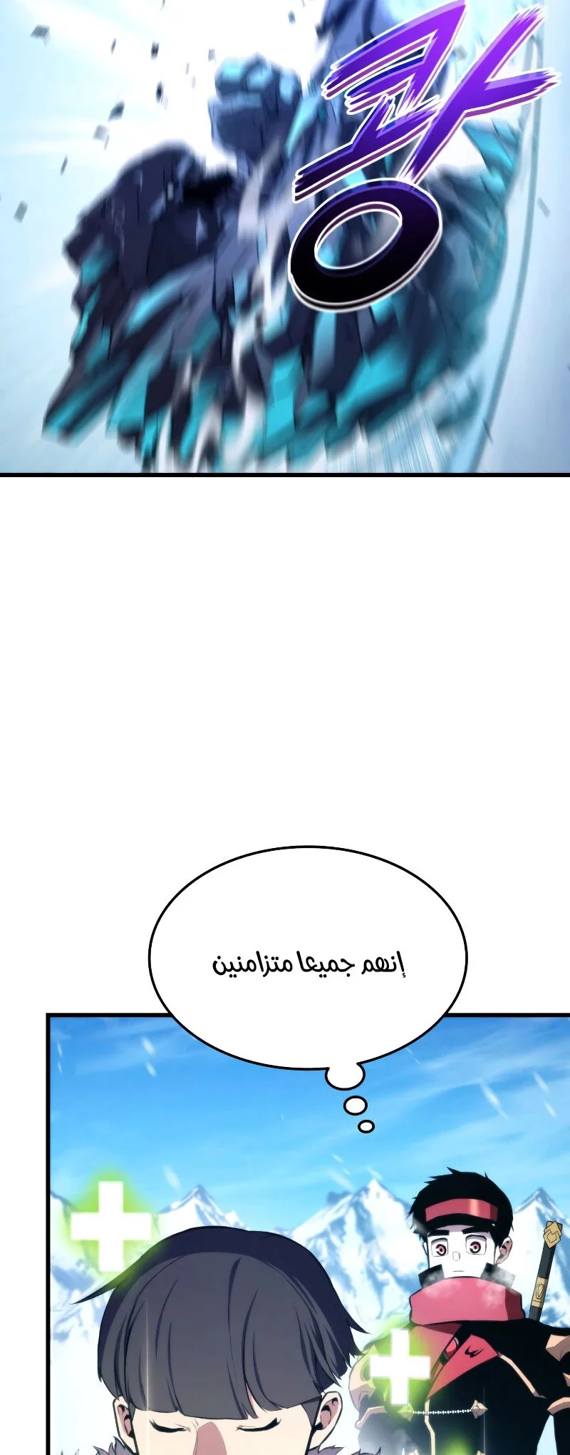 Read Ranker’s Return AR Manga Online