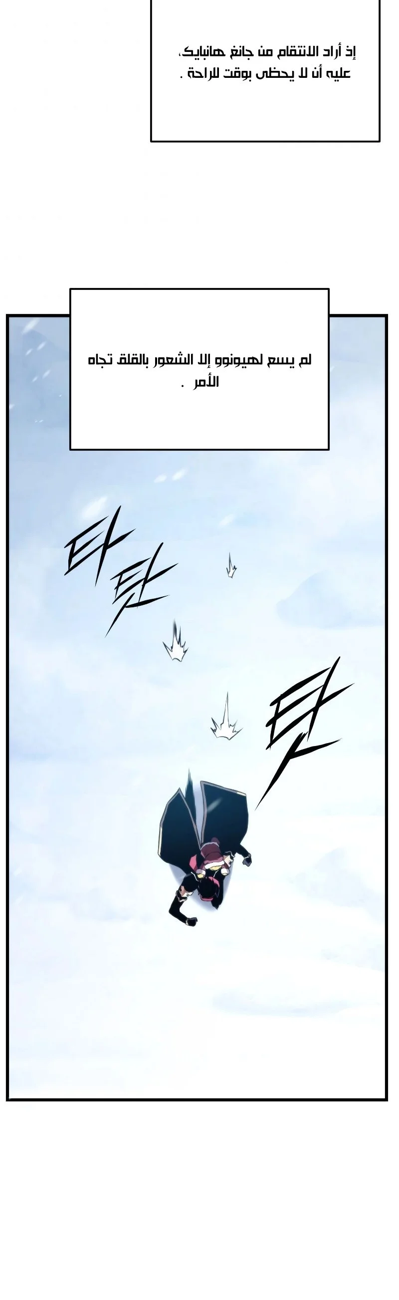 Read Ranker’s Return AR Manga Online