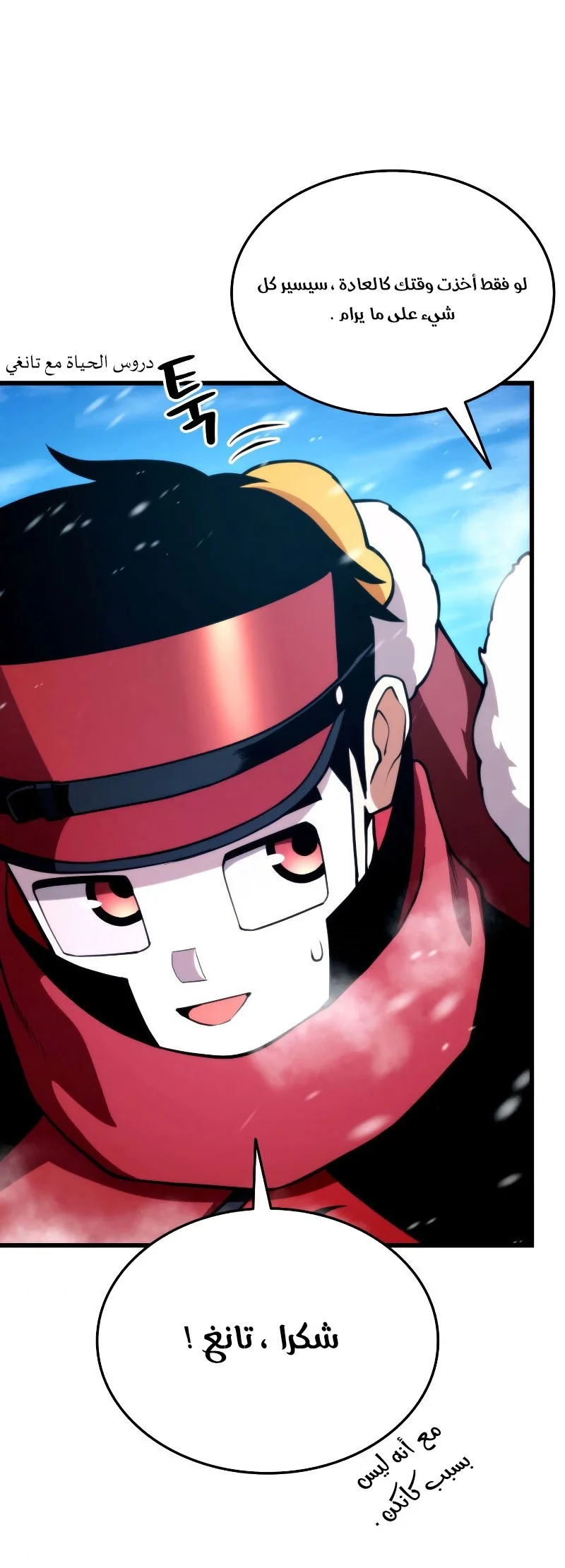 Read Ranker’s Return AR Manga Online