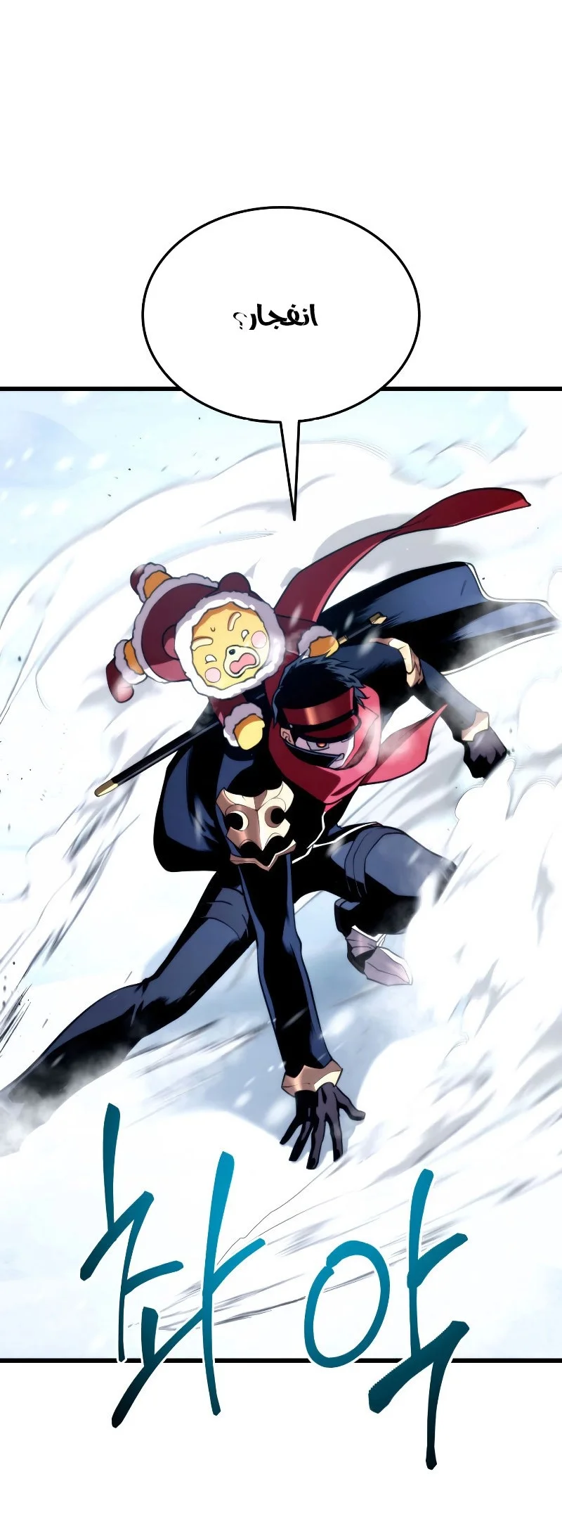 Read Ranker’s Return AR Manga Online