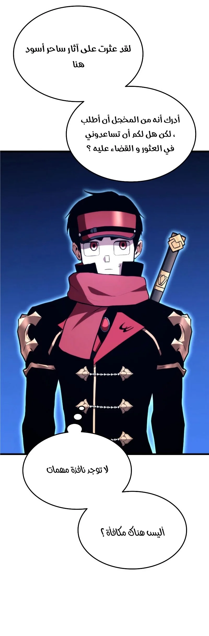 Read Ranker’s Return AR Manga Online