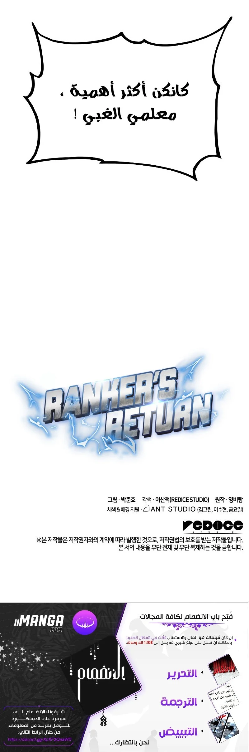Read Ranker’s Return AR Manga Online