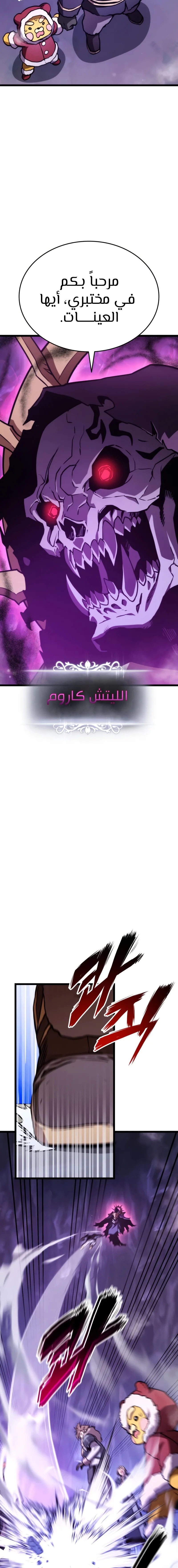 Read Ranker’s Return AR Manga Online