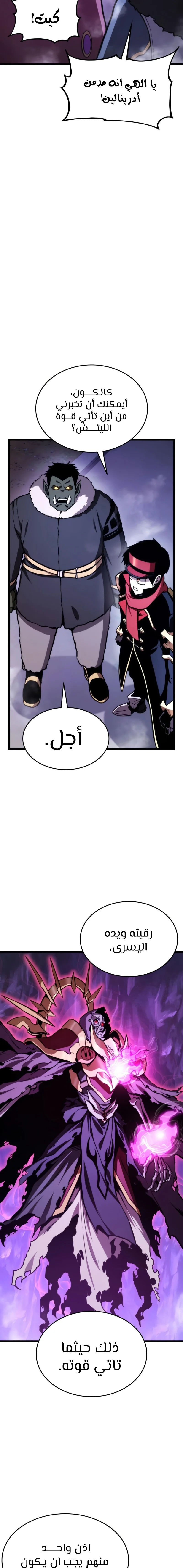 Read Ranker’s Return AR Manga Online